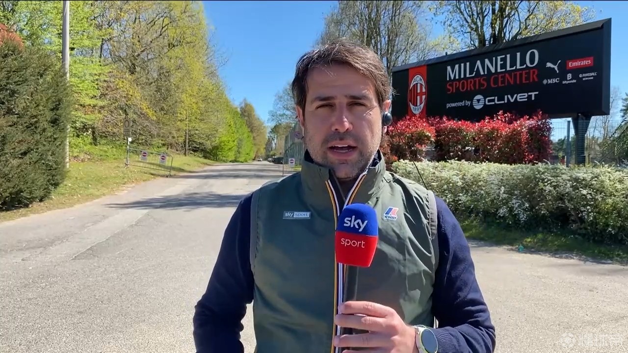 意天空：米兰周六将进行公开训练，据称会有2000人到现场观看