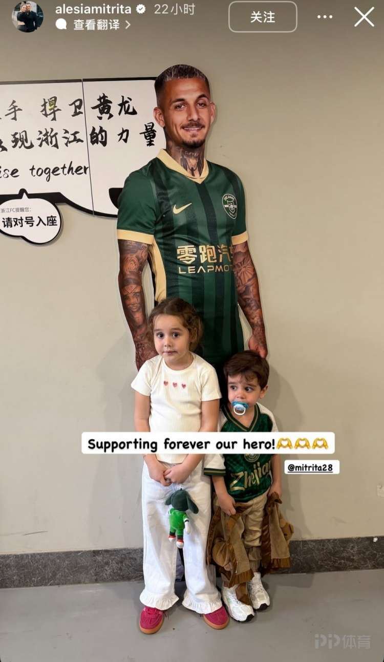 米特里策妻子社媒晒照力挺丈夫：永远支持我们的英雄