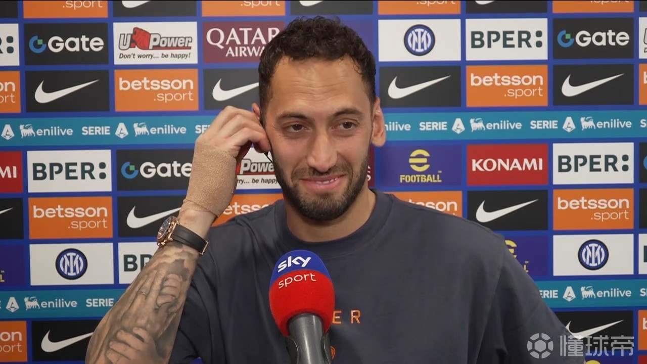 恰尔汗奥卢：我的进球像皮尔洛？最好还是别进行这种比较