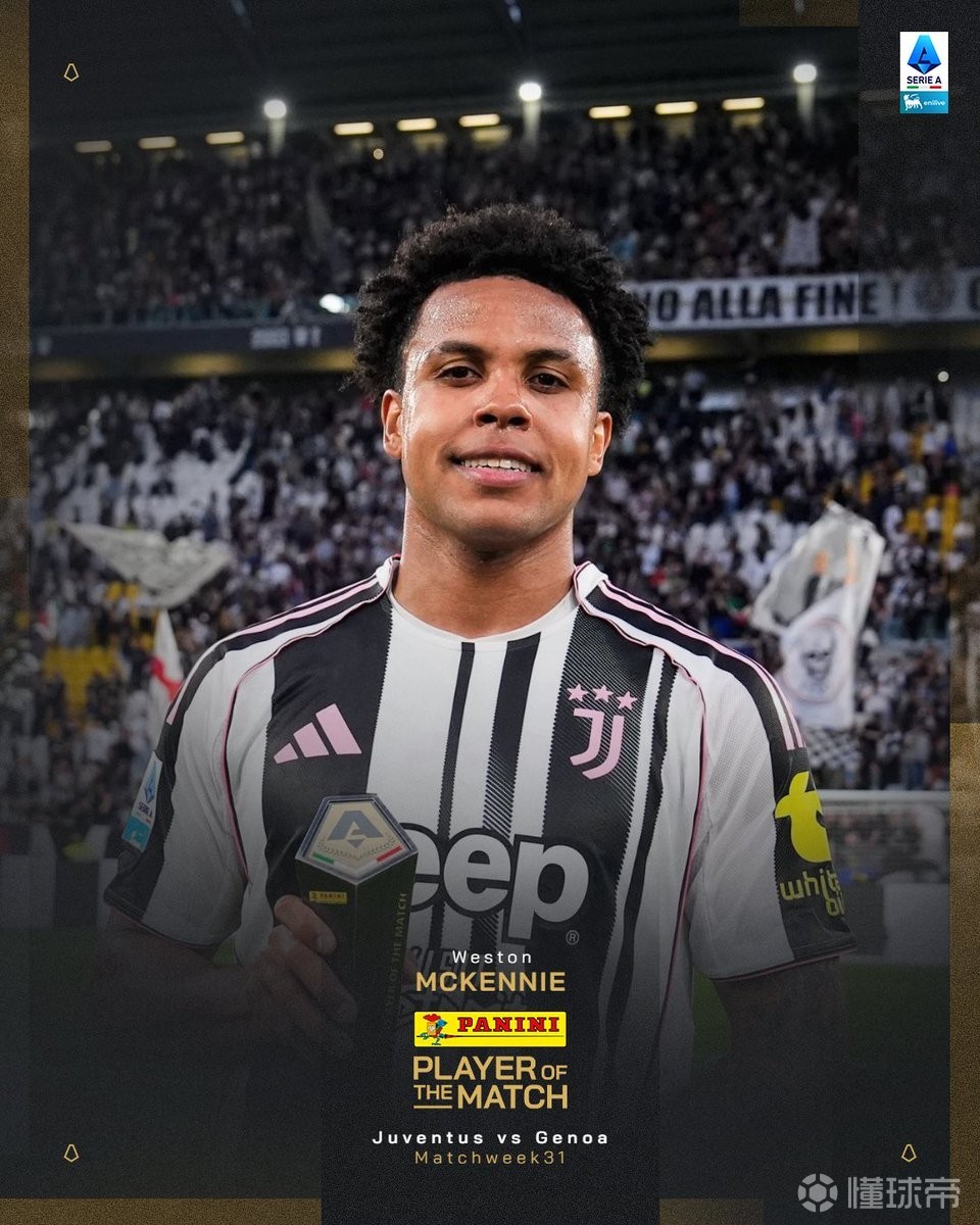 进球助尤文紧咬欧冠区，麦肯尼当选尤文2-0热那亚全场最佳