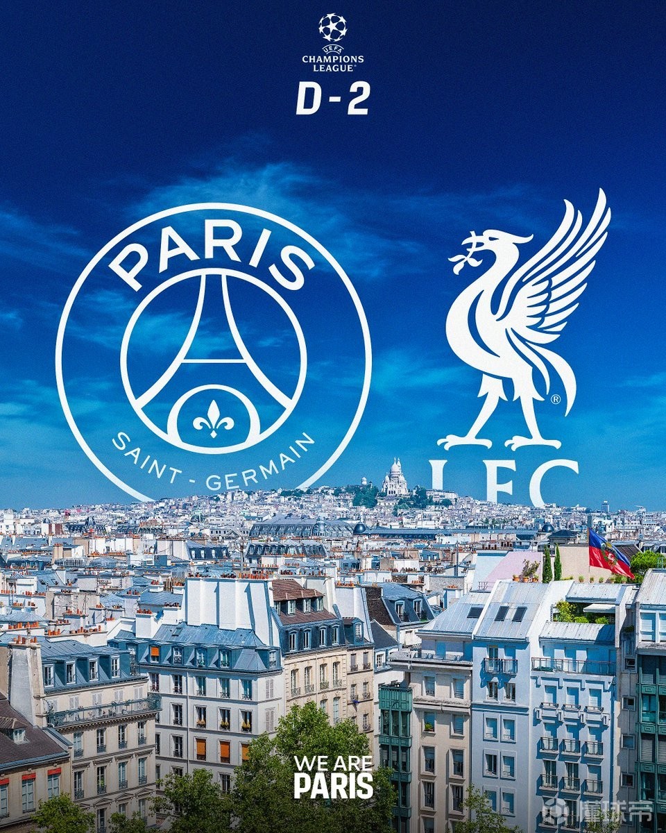 战利物浦能否延续？巴黎近6次欧冠对阵英超球队保持不败