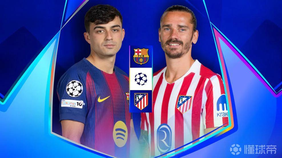 1平4负，马竞从未在欧冠客场战胜同国球队