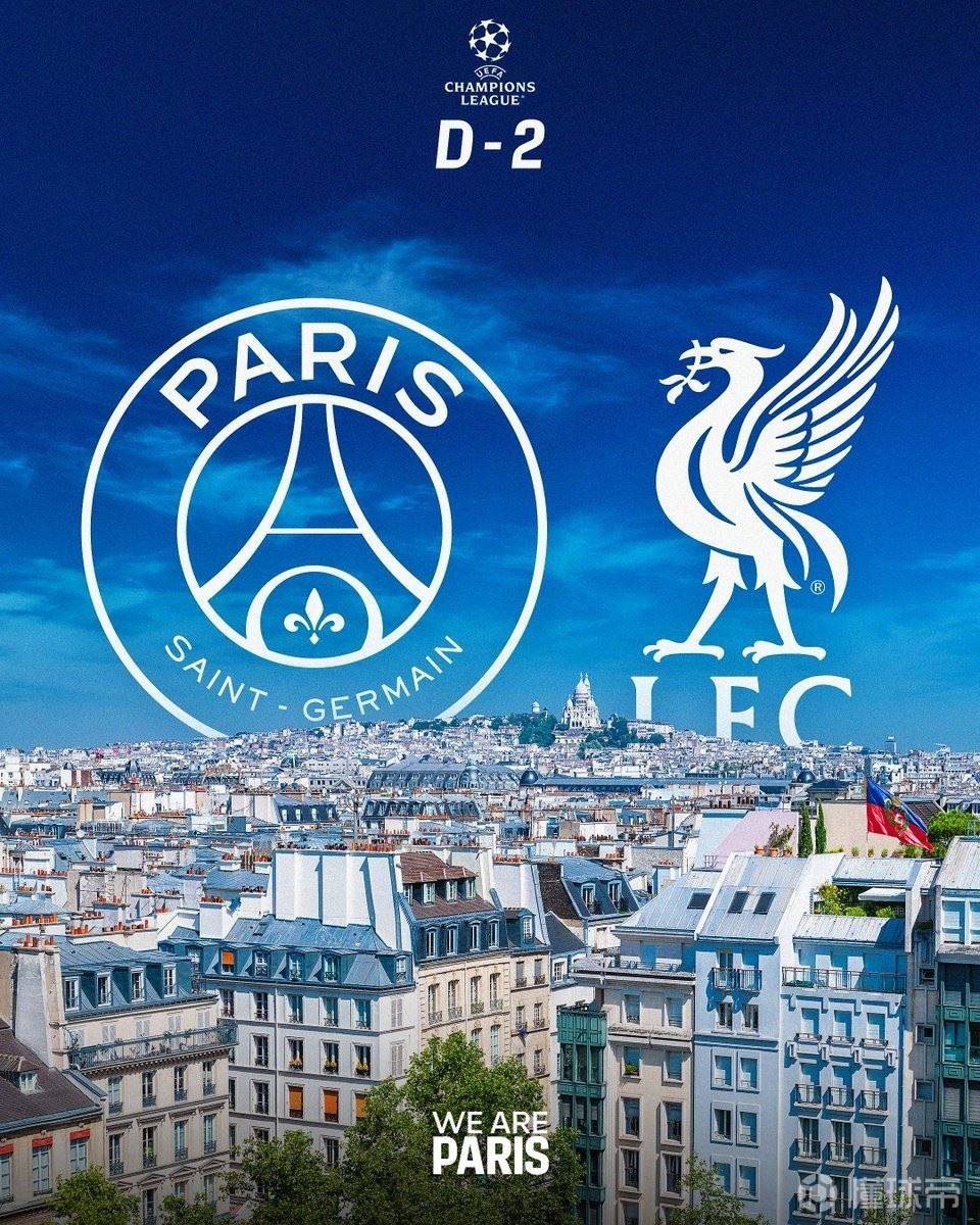 战利物浦能否延续？巴黎近6次欧冠对阵英超球队保持不败