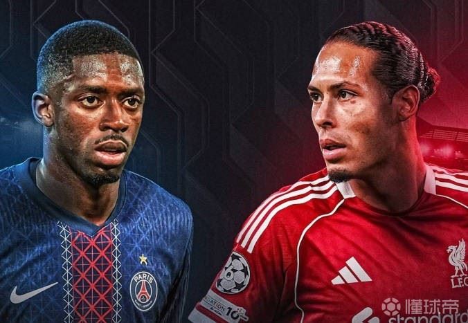 这次谁能取胜？利物浦和巴黎此前共6次交手，各赢3次