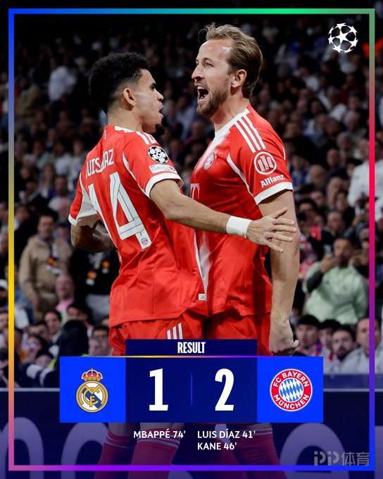 打破魔咒！拜仁时隔14年欧冠再次击败皇马 终结8场不胜记录
