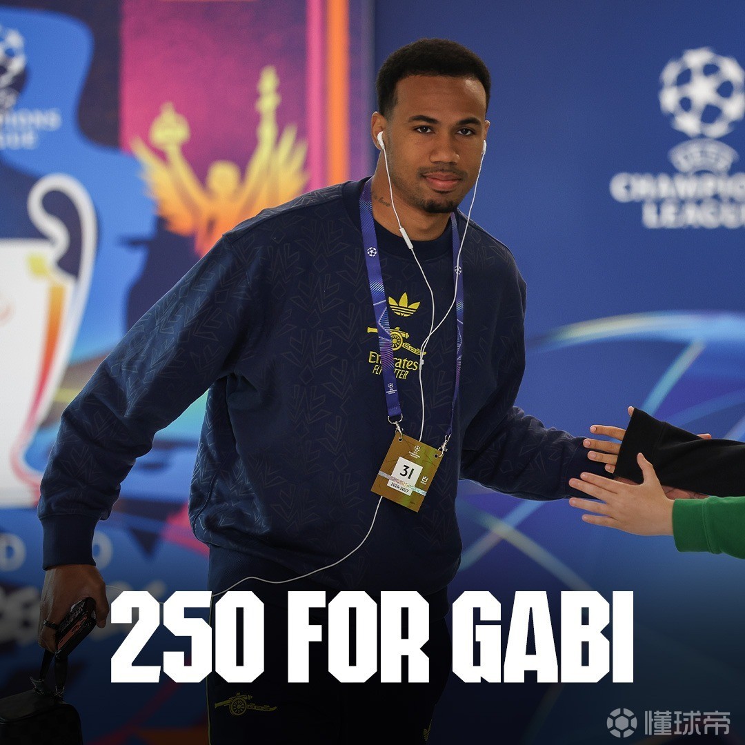 里程碑，加布里埃尔第250次代表阿森纳出战正式比赛