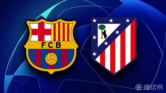 巴萨欧战对阵马竞均在欧冠八强阶段，此前4场1胜1平2负