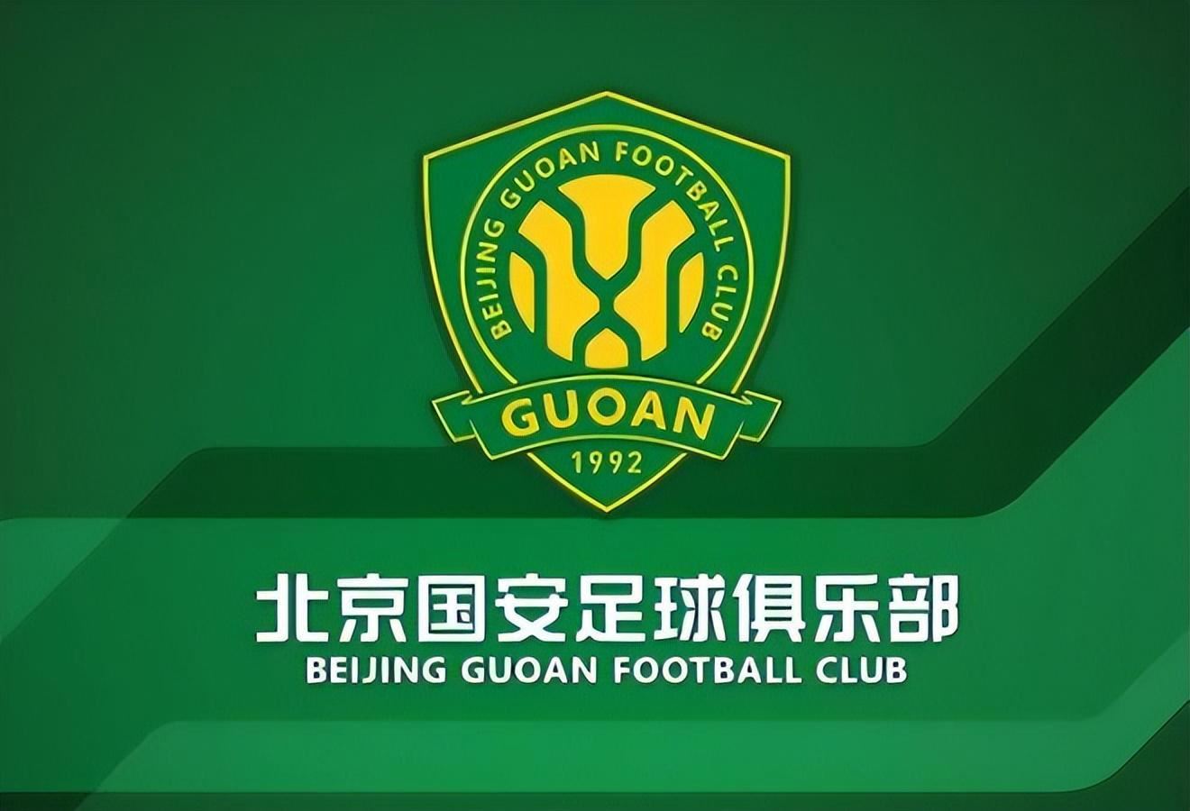 比赛还没开打，国安先迎来两个利好喜讯，客场取胜辽宁铁人有戏