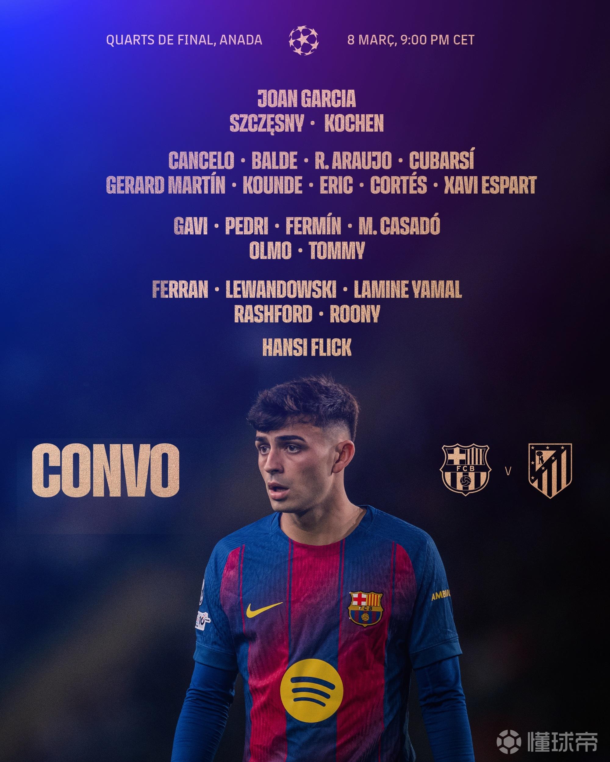 巴萨vs马竞大名单：亚马尔、莱万、阿劳霍在列，德容缺席