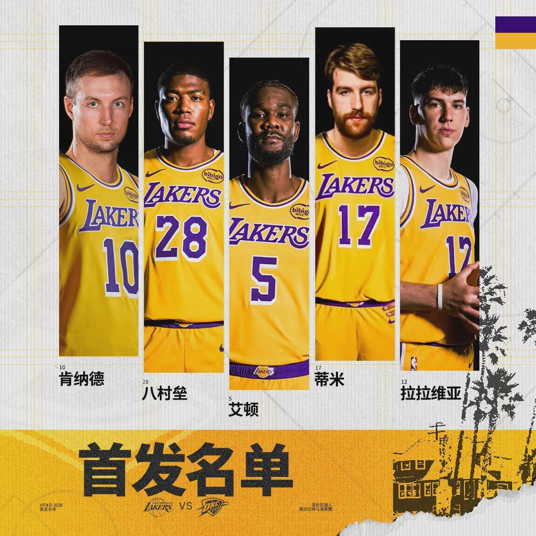 4比0横扫！狂赢117分！湖人输了，詹姆斯没输