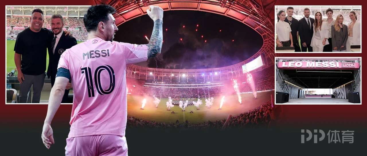 小贝2500万成立迈阿密国际 8年后10亿建新球场+签梅西