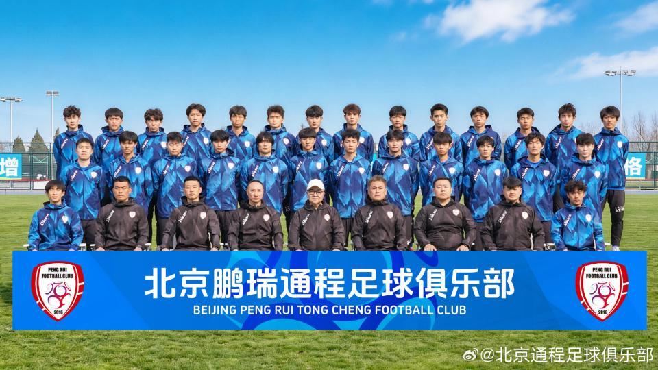 北京通程官宣成立！冲击职业联赛，董路正式亮相，4月18首战