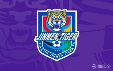 津门虎主力球员：这赛季困难远超我们想象，踢海牛是一场决战