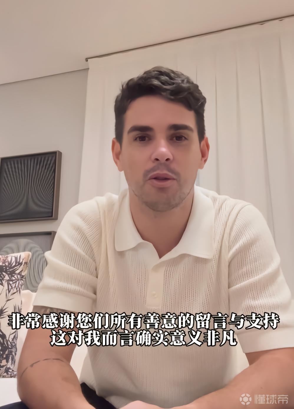 奥斯卡向中国球迷报平安：我在恢复当中，希望尽快来中国