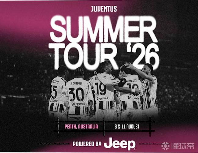 尤文官方：今夏开启澳大利亚巡回赛，将对阵国米与巴勒莫